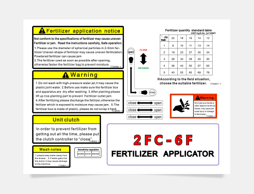 施肥机整体标签