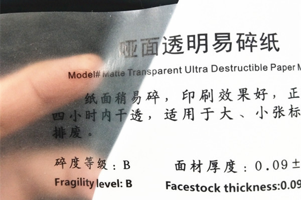 哑光透明易碎纸标签