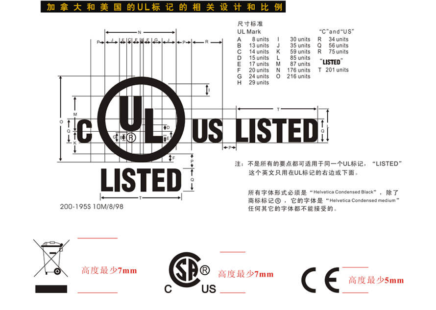 UL认证印刷需要具备哪些资质？