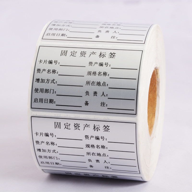 医药所仪器设备启用全新固定资产标签