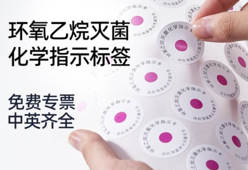 灭菌指示标签与灭菌指示胶带的利与弊