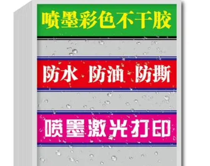 阻燃标签在电子设备保护中的应用